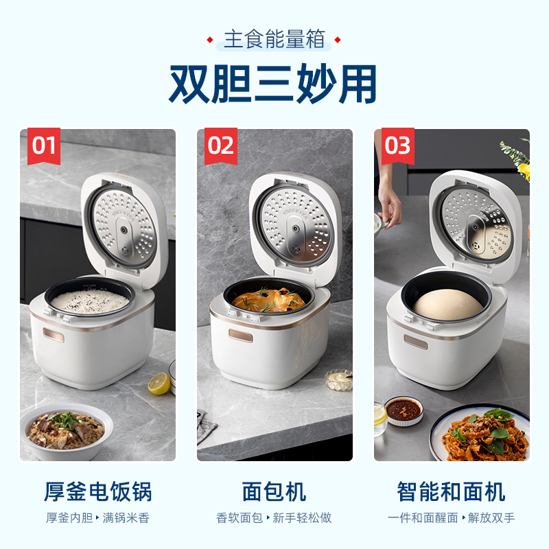 摩飞电器多功能电饭锅电饭煲 家用2-3人小型3L双胆煮饭煲汤锅智能和面机面包机MR8500高清大图