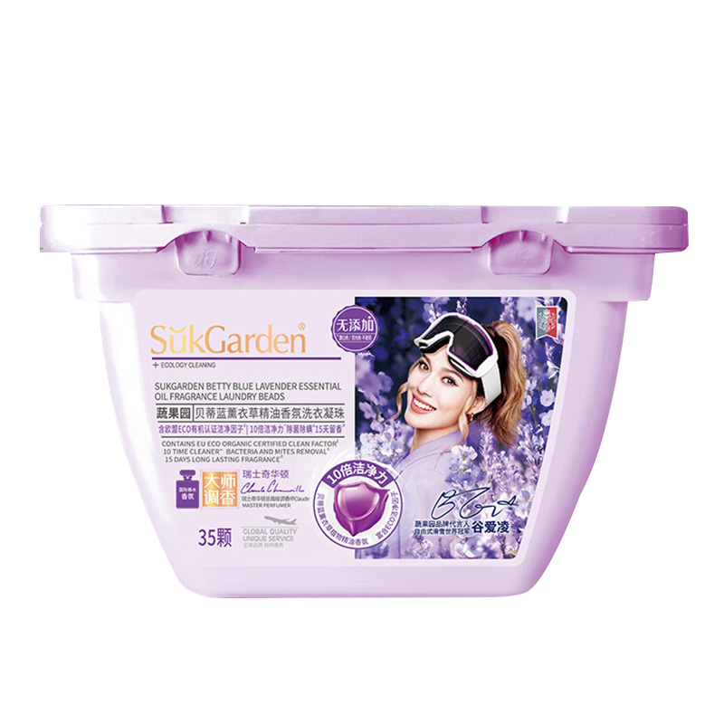 蔬果园洗衣凝珠8g*35颗天然薰衣草精油香氛SGY0480