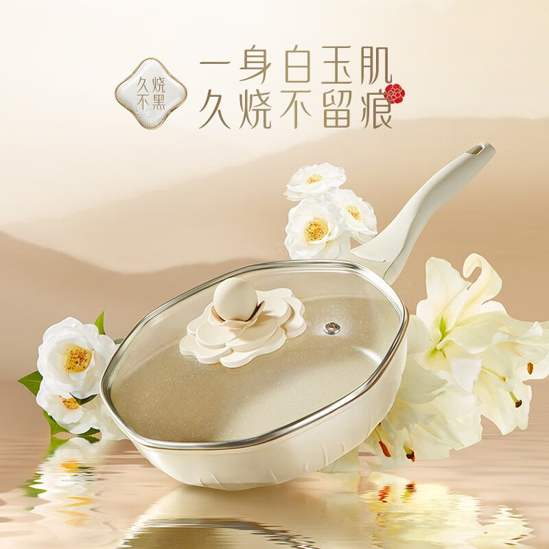 温仑山繁花烙联名炒锅不粘锅白玉山茶花网红麦饭石色少油烟炒菜锅 煎锅24CM适合2-4人