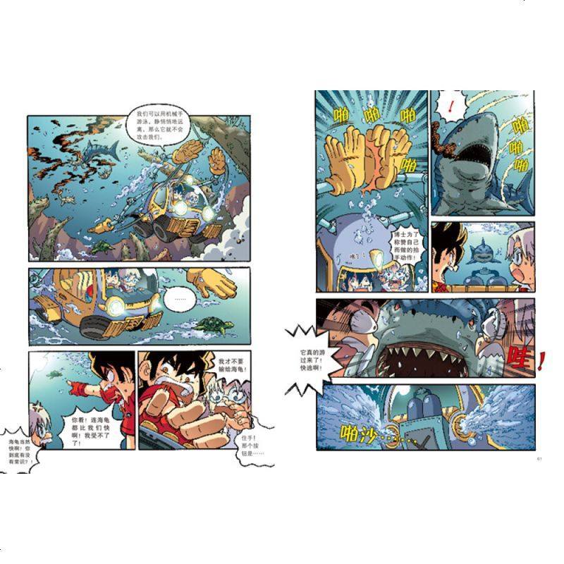 我的第一本科学漫画书 穿越恐龙纪9 深海王者 白垩纪 晚期篇 儿童科学漫画书历记 6-12岁儿童读物 小学生科普漫