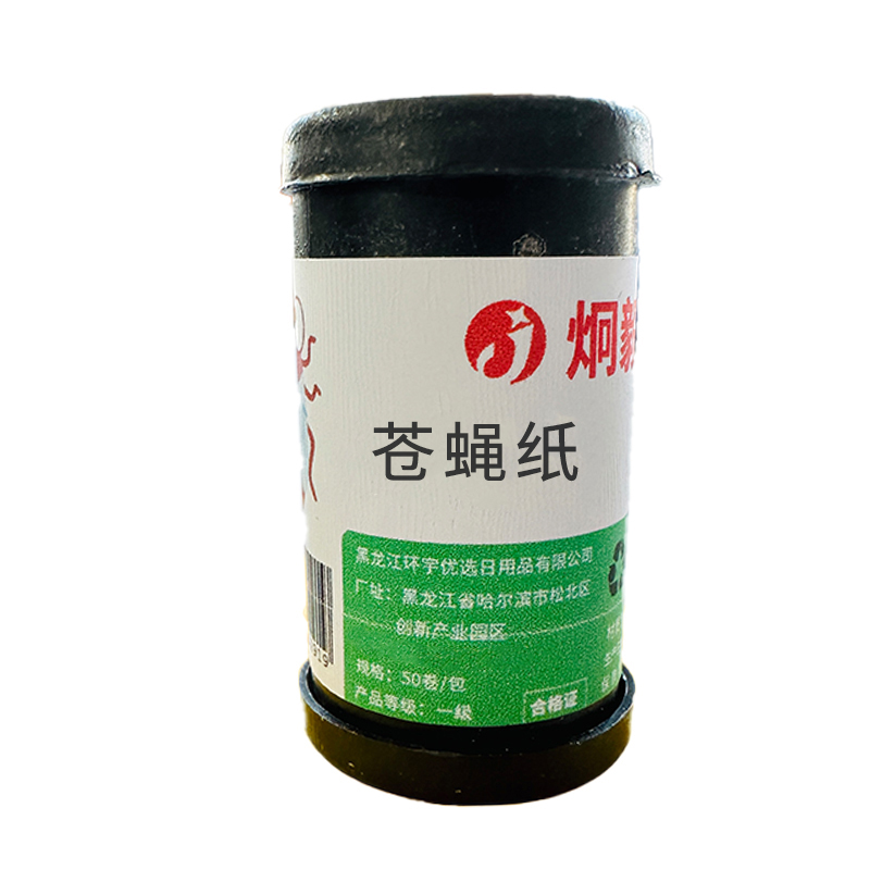 炯毅 苍蝇贴粘蝇纸强力灭蝇捕蝇神器家用灭蚊蝇彩带条 苍蝇纸 粘蝇彩带 强力粘蝇 (50卷)/包 70cm*3.5cm