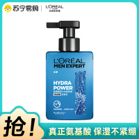 欧莱雅(LOREAL)男士水能保湿氨基酸洁面乳 180ML 清洁保湿