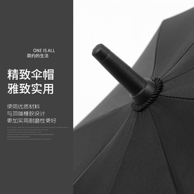 佰造商务长柄自动伞BZ-HW171 68.5cm×8K高清大图