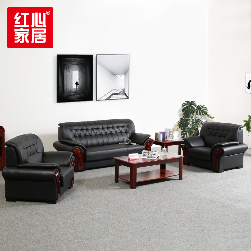 【红心家居】现代中式皮艺沙发茶几组合接待会客室沙发真皮沙发
