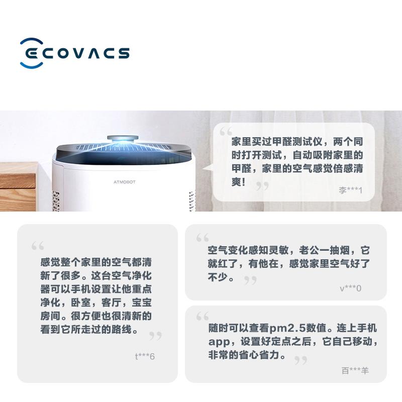 科沃斯（ECOVACS）沁宝AA30空气净化器机器人家用智能氧吧空净卧室除甲醛粉尘二手烟味移动净化