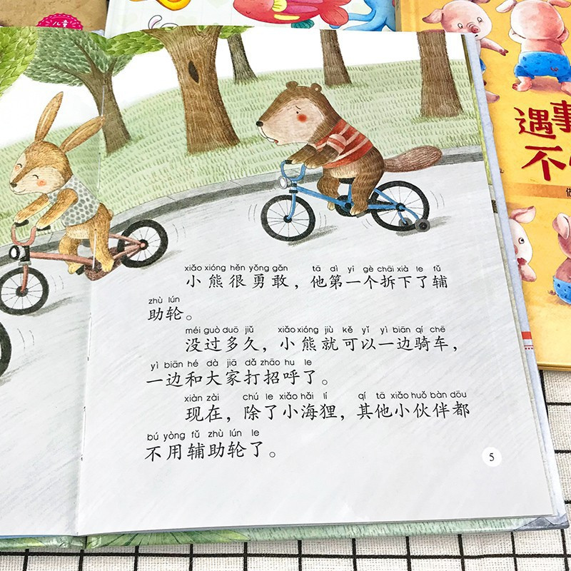 宝贝成长家庭教育绘本[共16册] [正版]3–6岁硬壳绘本阅读幼儿园4一6岁硬皮儿童故事书精装老师经典必读小班到中班适合