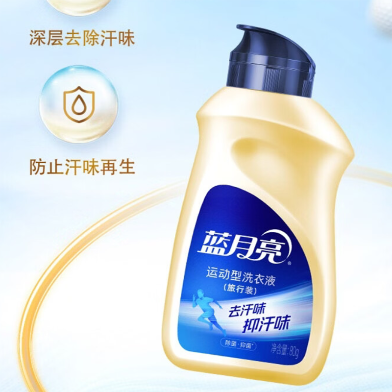 蓝月亮洗衣液除菌除螨抑菌配方深层洁净护色留香持久衣物护理专家高清大图
