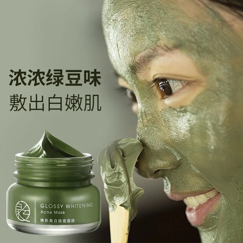 泉兮焕彩消痘面膜补水保湿绿膜深层清洁毛孔泥膜去黑头李佳琦推荐