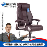 欧宝美电脑椅职员椅办公椅子大班椅可躺可升降皮艺椅子棕色