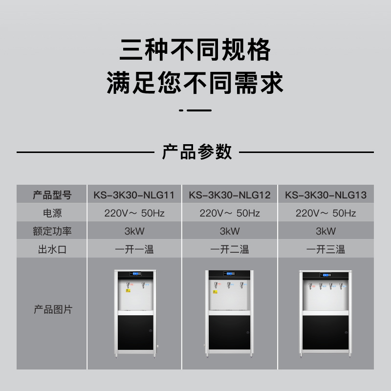 耐惠(NAAFI)康宝出品/直饮水机学校专用开水器商用学校烧水机大型不锈钢 KS-3K30-NLG13[企业采购]高清大图