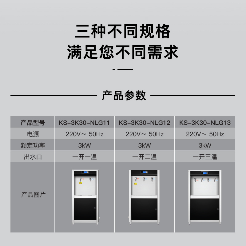 耐惠(NAAFI)康宝出品/直饮水机学校专用开水器商用学校烧水机大型不锈钢 KS-3K30-NLG13[企业采购]