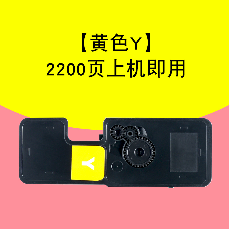 碧砚(BiYan)适合京瓷TK5233墨盒ecosys粉盒p5021cdn;cdw激光打印机墨粉碳粉 【黄色Y】2200页上机即用