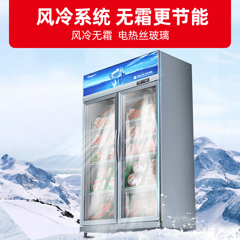 星星(XINGX) 1200升三门冷冻展示柜 商用风冷多门立式冷冻柜啤酒柜饮料柜陈列柜酒吧酒柜 LSC-1210WD