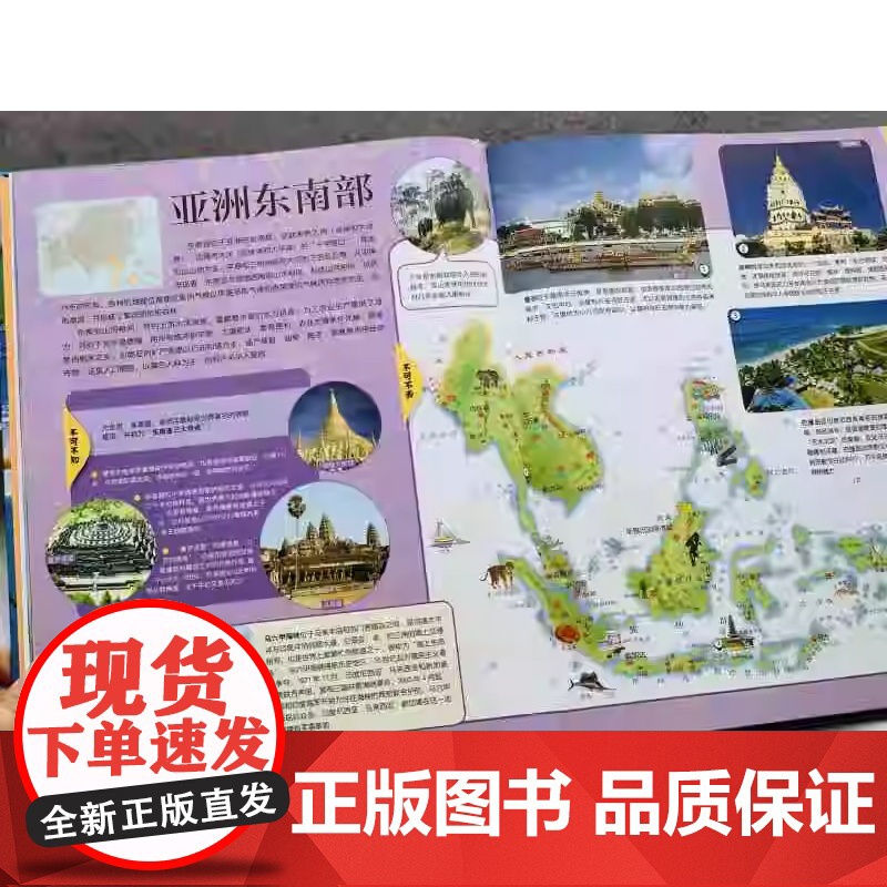 [央视网]中国儿童地图百科全书全套装共5册 穿越中国+世界遗产+三极探险 7-15岁中小学生地理知识书籍 儿童地理百科全高清大图