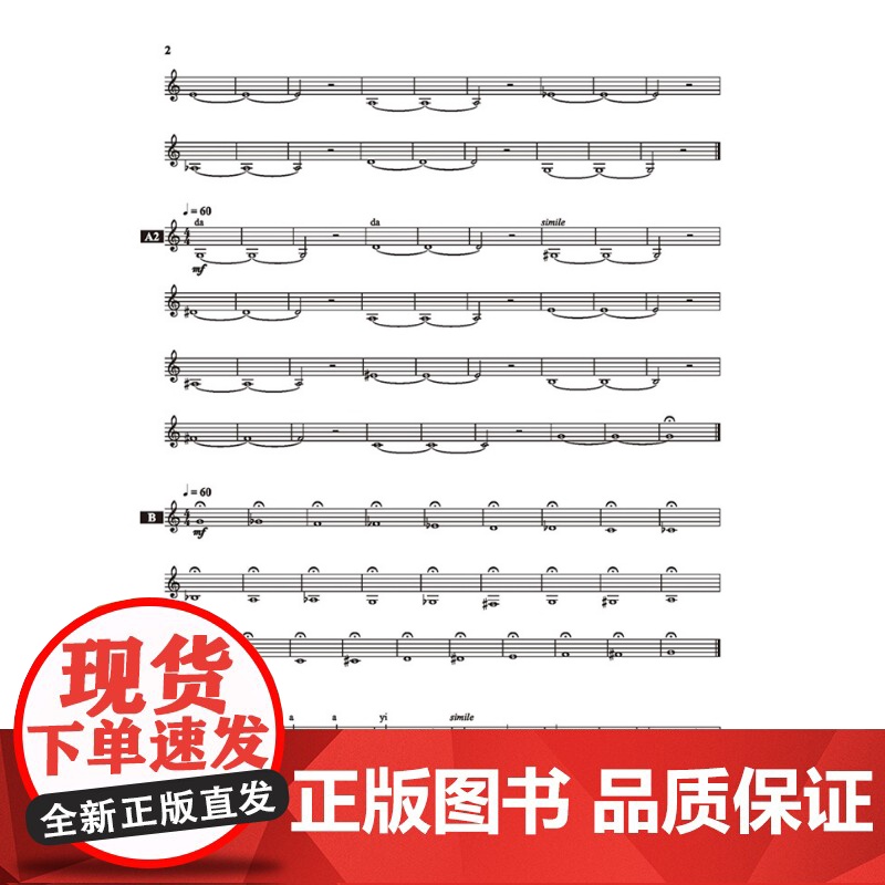 小号综合技巧训练 李德钦上海音乐出版社艺术音乐类正版新书高清大图