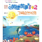 [M]明理故事1+2 了解自然现象-9787515303079