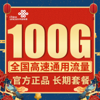 中国移动流量卡4g全国纯流量卡移动物联卡通用流量卡5g纯流量卡手机卡无限流量卡5g全国不限速上0月租电话卡物流卡流量包