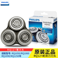 飞利浦（PHILIPS）剃须刀刀头RQ12+ 适用RQ1050 1060 1090 1250