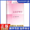 [正版]急诊护理学 姜平,姜丽华 主编 护理 生活 中国协和医科大学出版社 图书