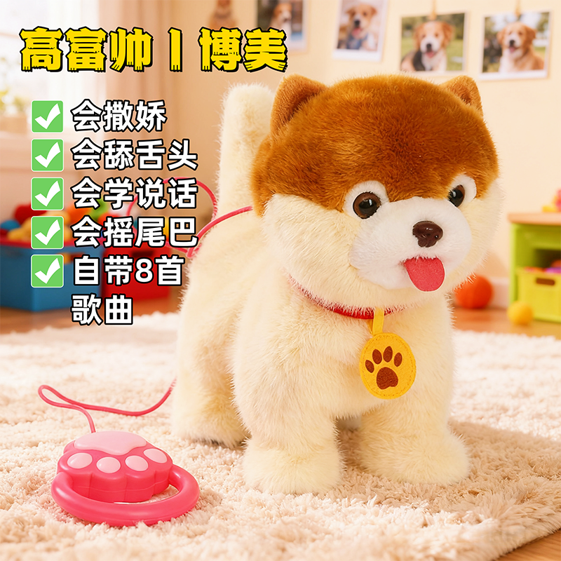 电动小狗毛绒玩具狗狗走路会叫电动婴儿会唱歌跳舞的仿真小孩玩具高清大图