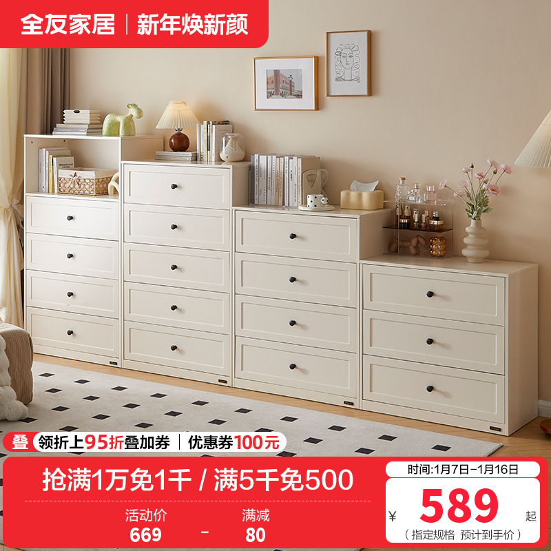 全友家居现代简约斗柜组合卧室置物柜客厅靠墙储物收纳柜