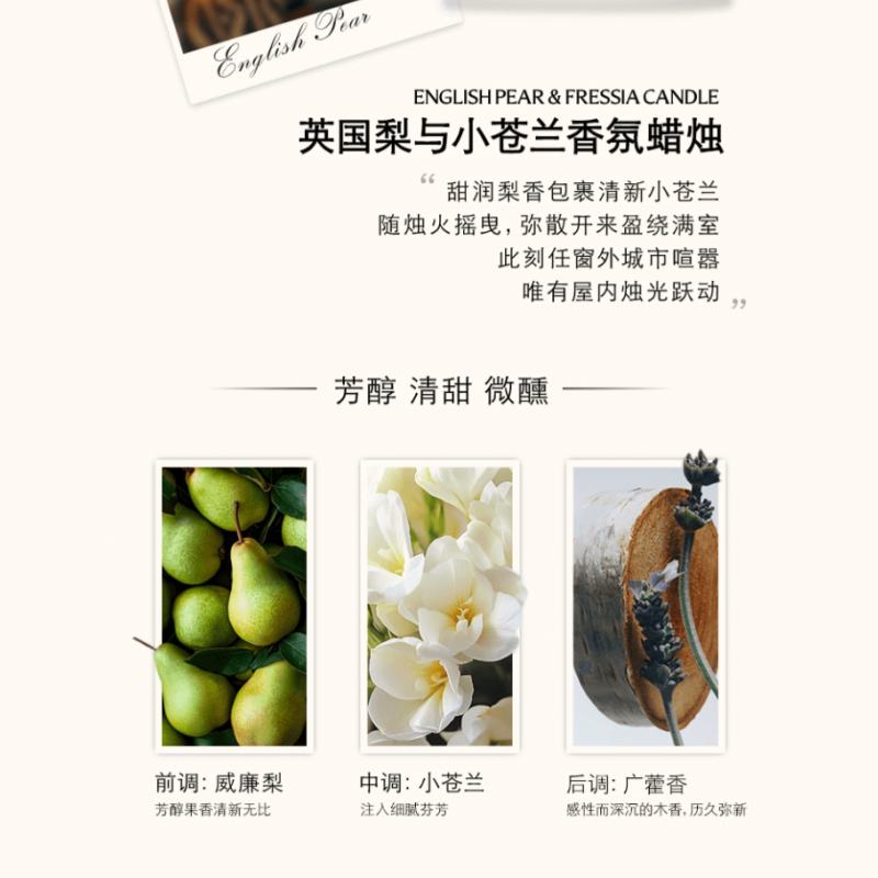祖玛珑(Jo Malone)香氛蜡烛 英国梨与小苍兰香型200g高清大图