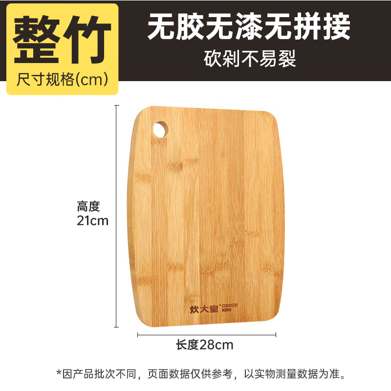 炊大皇乐厨水果菜板CB28C无漆无蜡、精巧实用、大自然碳竹、清新无异味,深山楠竹优良选材,甄选材质、健康生活高清大图
