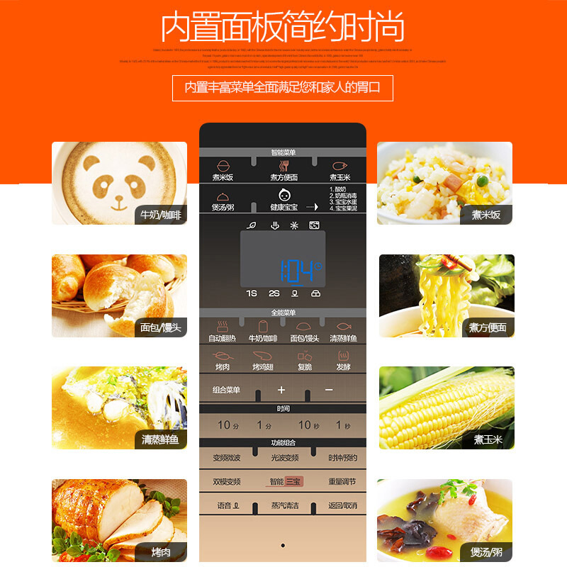 格兰仕(Galanz) 微波炉 G90F25MSXLVIII-A7(G3)(金)25L 900W 变频家用光波微波炉