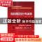 正版 商务网页设计与制作 方玲玉,刘娜主编 电子工业出版社 9787