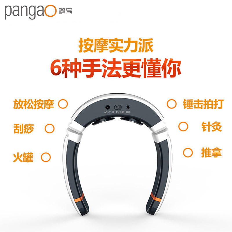 攀高(pangao) 颈椎按摩器 PG-2601B26 智能便携式颈部肩部 全身按摩 带电极片 按摩仪高清大图