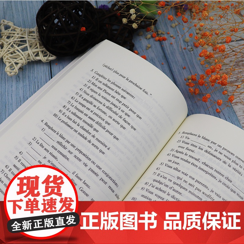 正版 法语教学辅导参考书4教学辅导参考书-法语学习 北外法语系马晓宏编大学法语教材辅导 法语学习 法语教程外语教学与研究高清大图