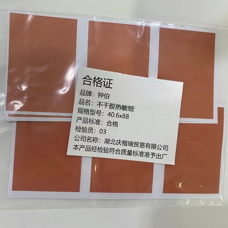 钟伯 不干胶热敏纸 40.6x88 片高清大图