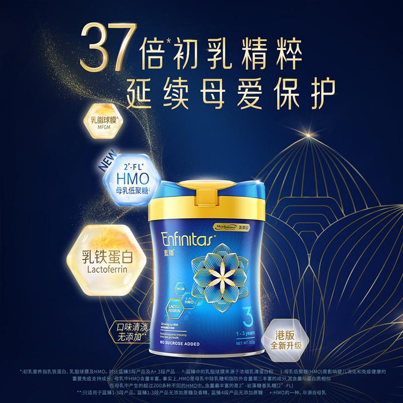 [6罐装 新效期2027年5月后]原装进口港版美赞臣蓝臻3段20倍乳铁蛋白三段1-3岁婴幼儿配方奶粉820g