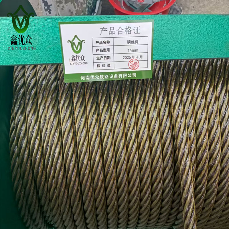 鑫优众 钢丝绳 14mm 米高清大图