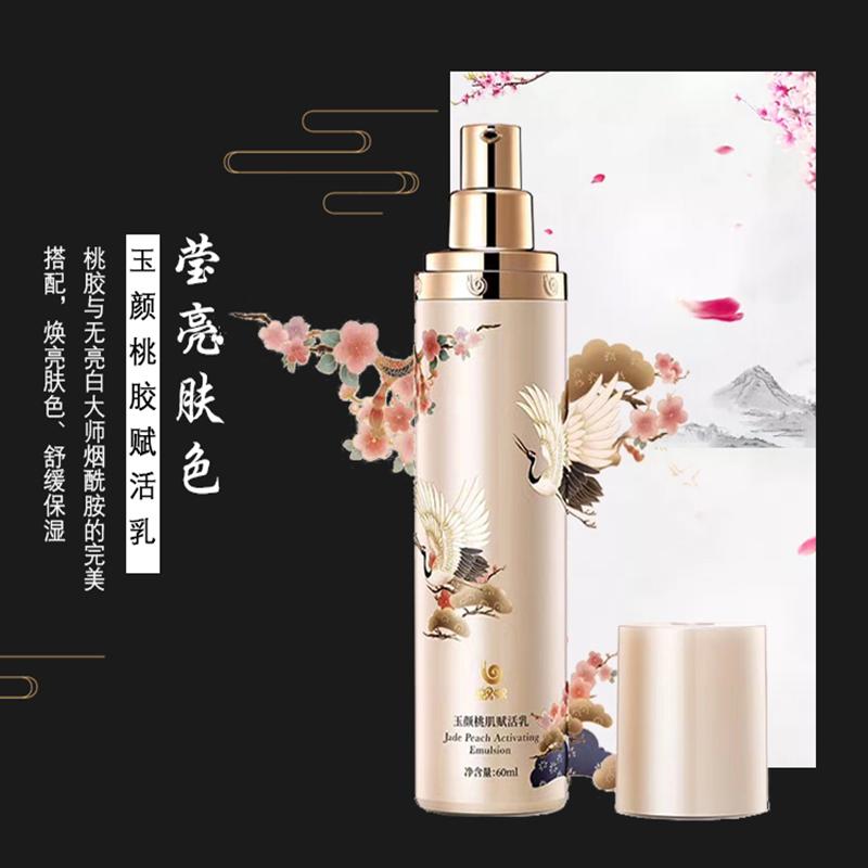 蜗蜗玉颜桃肌护肤品套装去黄淡斑清爽补水保湿滋润收缩毛孔
