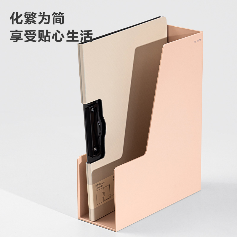 得力纽赛(NUSIGN)极简风文件框德国创意设计 书立盒A4文件架文件收纳架办公桌面收纳整理 清露粉NS022