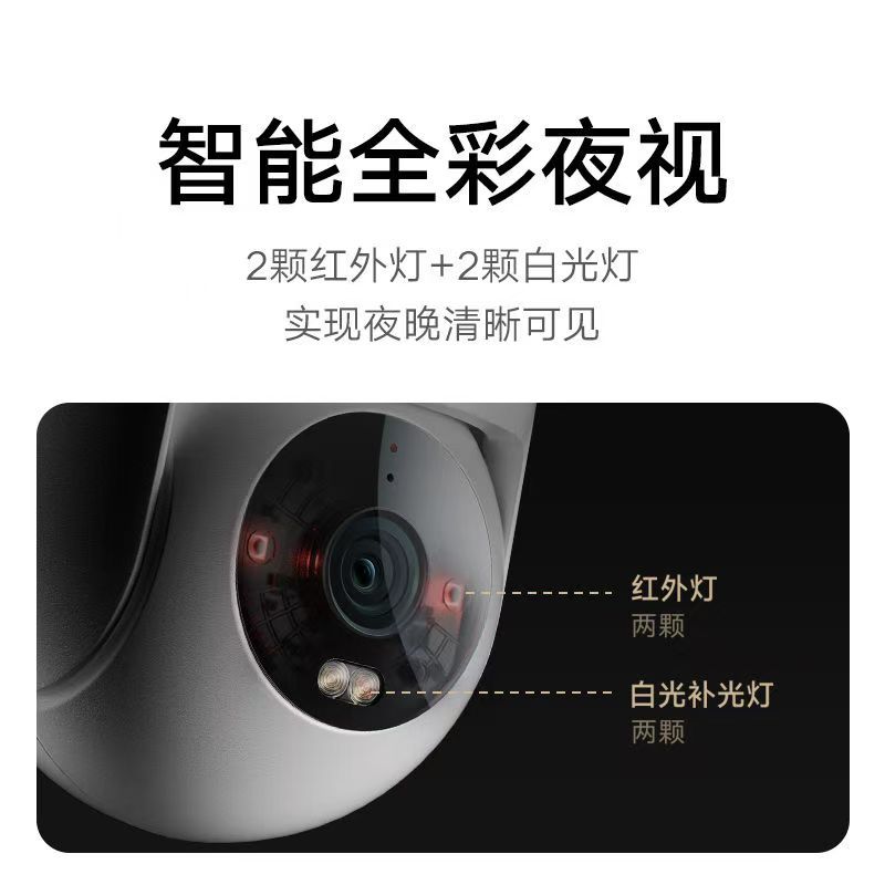 小米摄像头CW300室外智能摄影头无线wifi家用远程手机监控视频