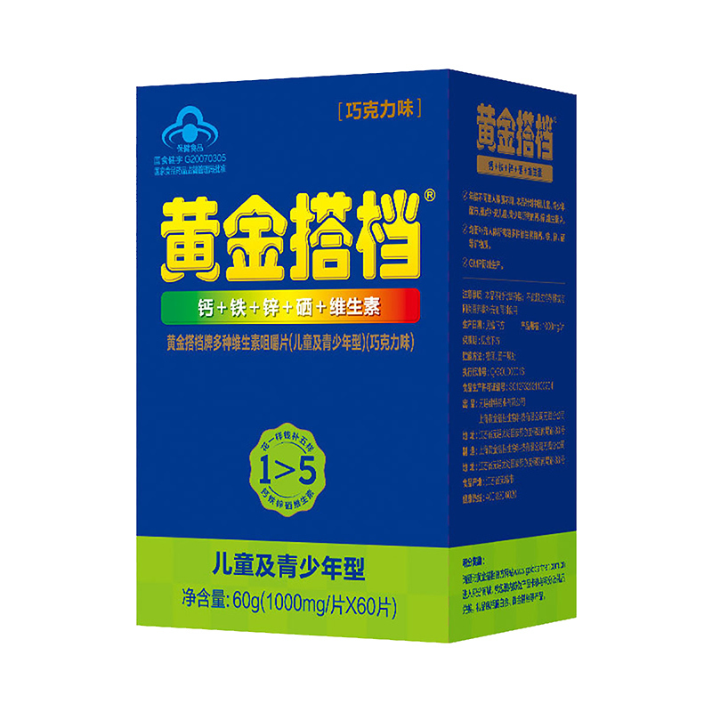 黄金搭档牌多种维生素矿物质咀嚼片（儿童青少年型）巧克力味60g(1.0g/片*60片) 复合维生素 均衡营养 助力成长