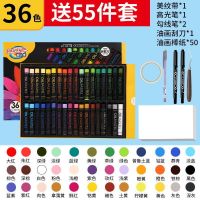 36色重彩油画棒偏软性小学生浓彩蜡笔24色幼儿园水溶性儿童粉涂鸦
