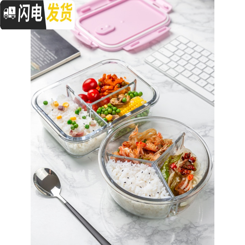 三维工匠上班族可微波炉加热专用碗带盖玻璃保鲜盒饭盒便当学生保温餐盒 北欧粉圆400+长400[送保温包]