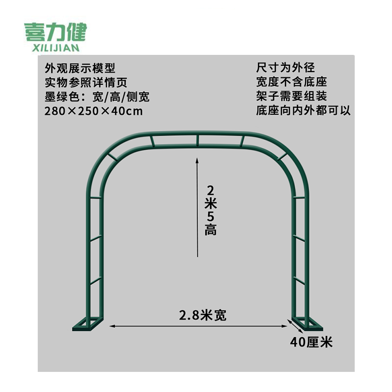 喜力健 拱门花架 2.8*2.5*0.4M 个高清大图