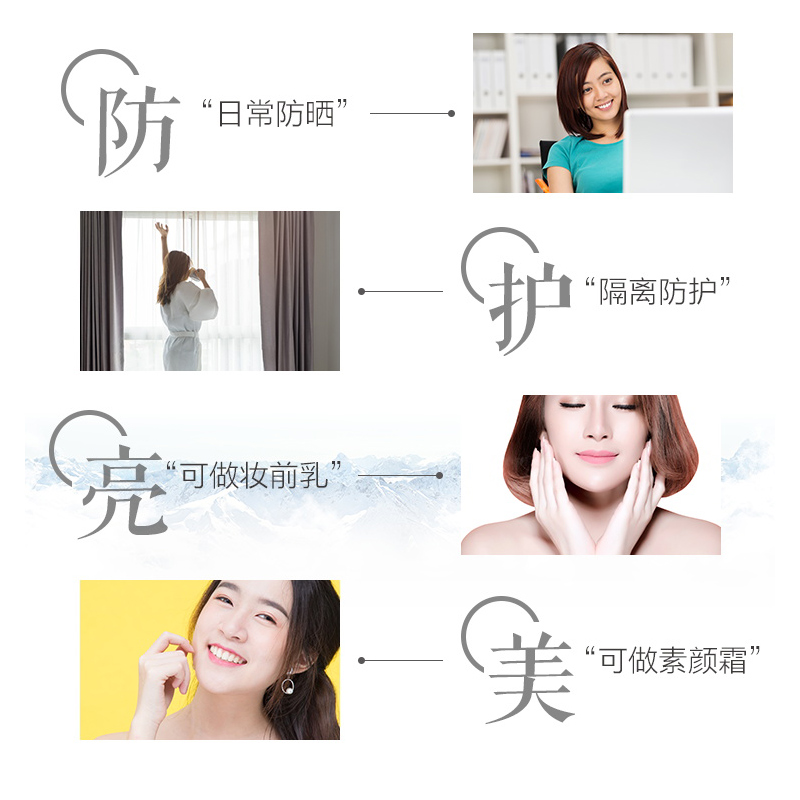 自然堂(CHANDO)雪润皙白多重隔离霜 (淡绿色)SPF35PA+++ 30ml 防晒遮瑕乳霜面霜补水保湿提亮清爽滋高清大图