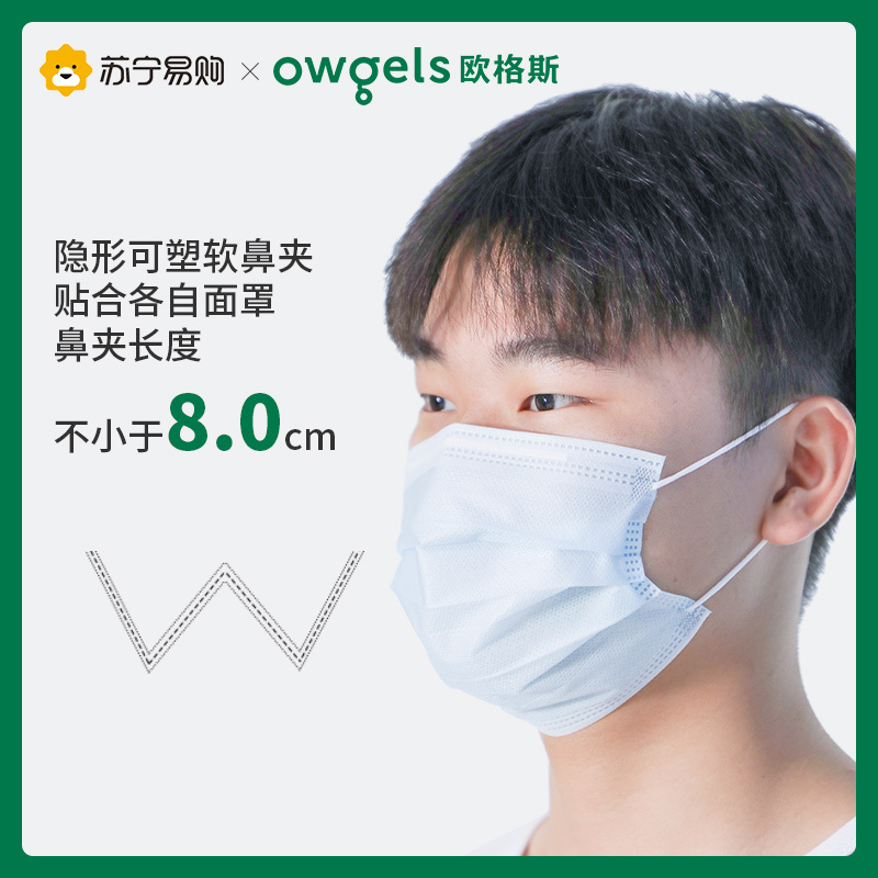 欧格斯一次性使用医用口罩50只