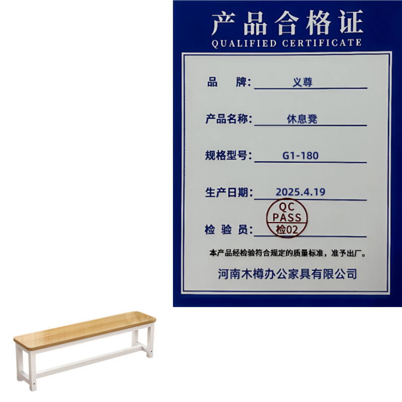 义尊 休息凳 G1-180 个高清大图