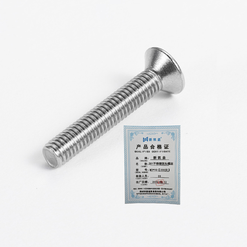 新凯益 十字槽沉头机螺钉201不锈钢平头螺丝螺栓 M3*10[200只] 袋高清大图
