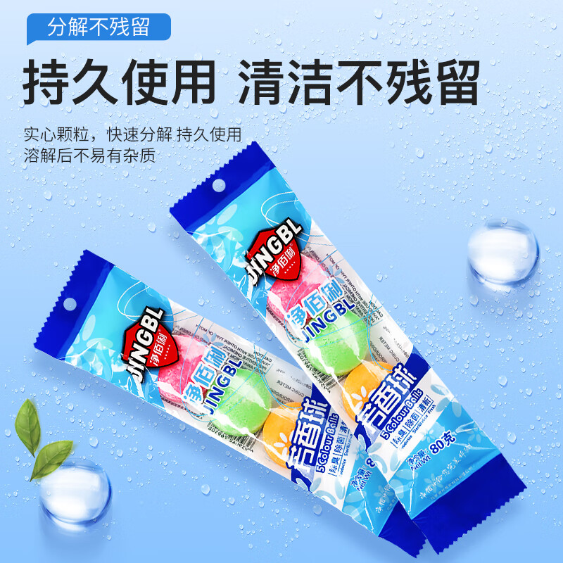 净佰俐 小便池芳香球500粒装 80g*100袋 除味商用高清大图