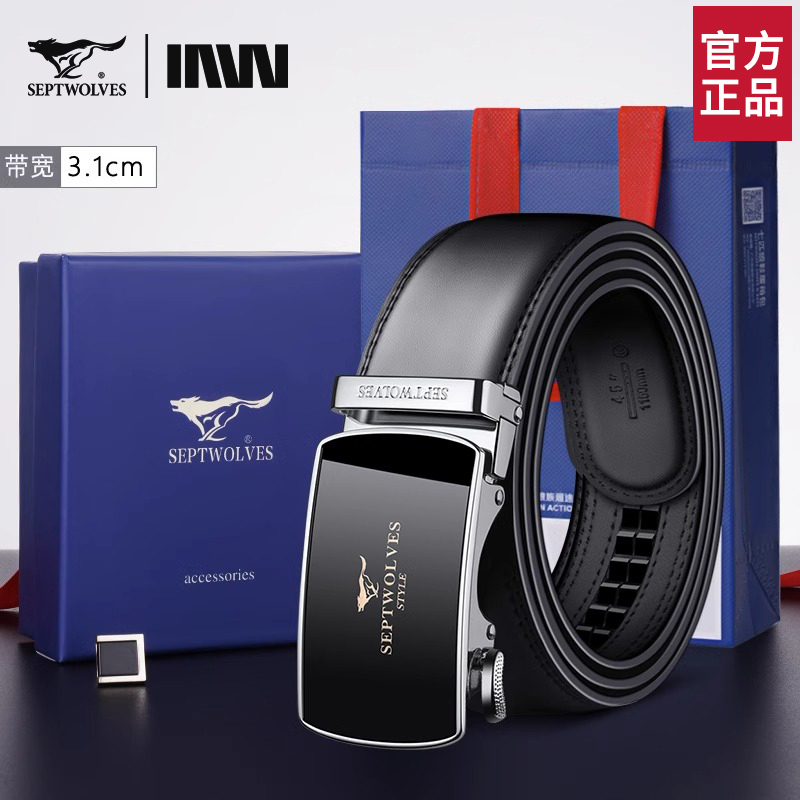 七匹狼皮带男士真皮裤带男式腰带自动扣纯牛皮正品高档品牌爸爸款