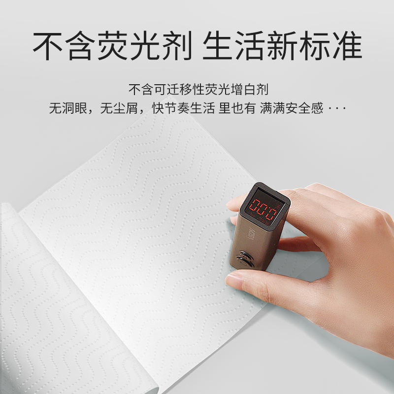植护青黛气垫纸巾无芯卷纸70g*36卷13053450101高清大图