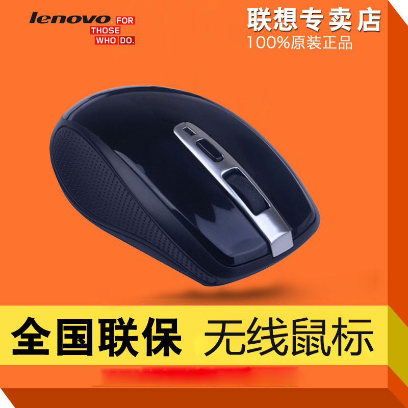 联想无线鼠标N110可爱笔记本无线鼠标游戏 电脑无线鼠标正品包邮 台式机 通用