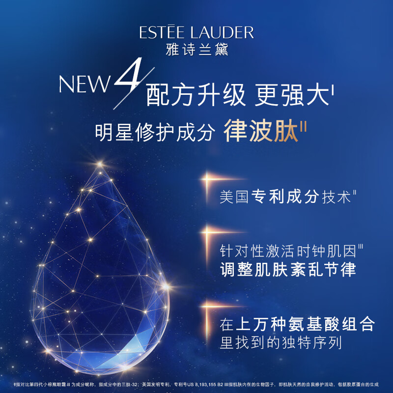 雅诗兰黛(Estee Lauder) 特润修护肌活精华眼霜(小棕瓶眼霜)第五代15ml高清大图